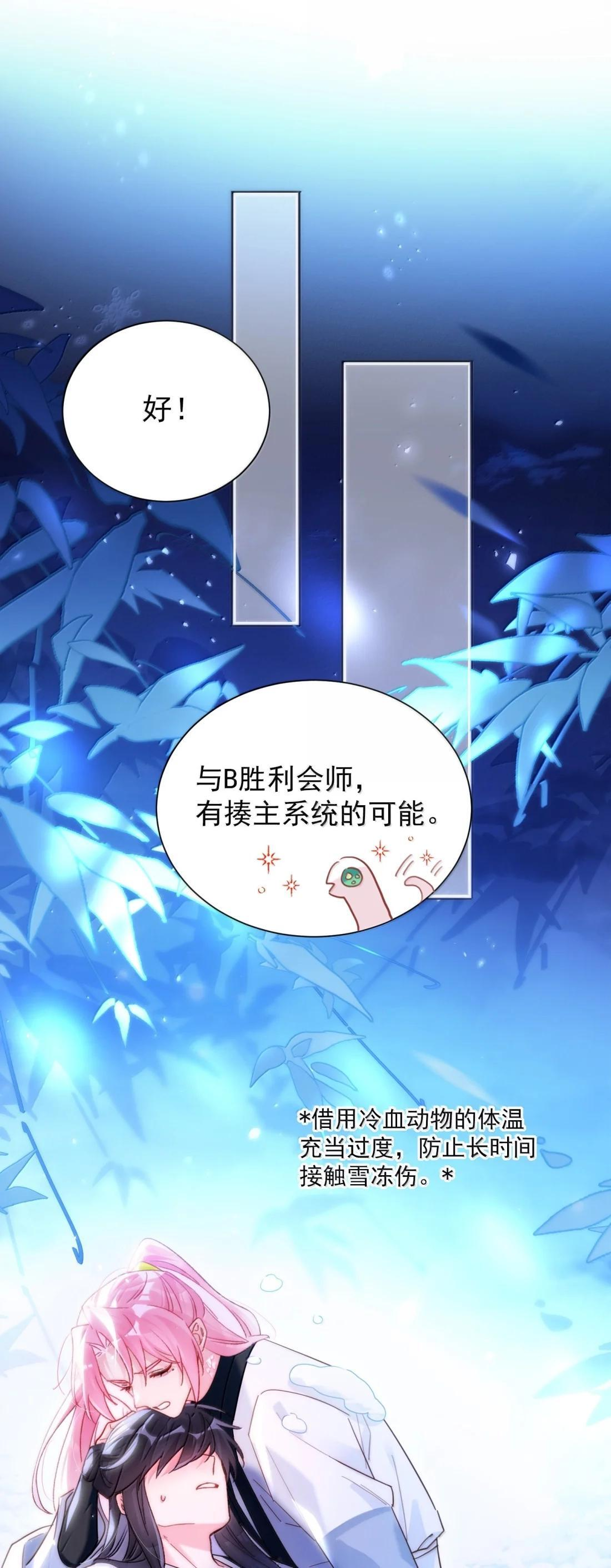 186 炙热的身体 第28页