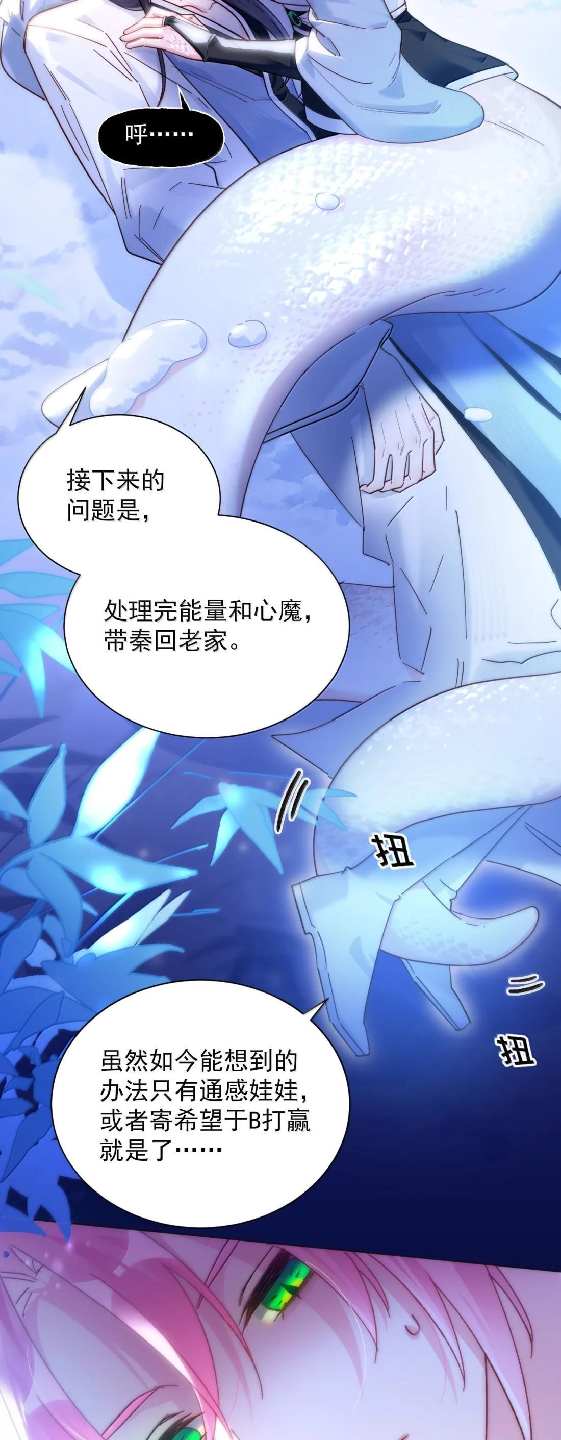186 炙热的身体 第29页