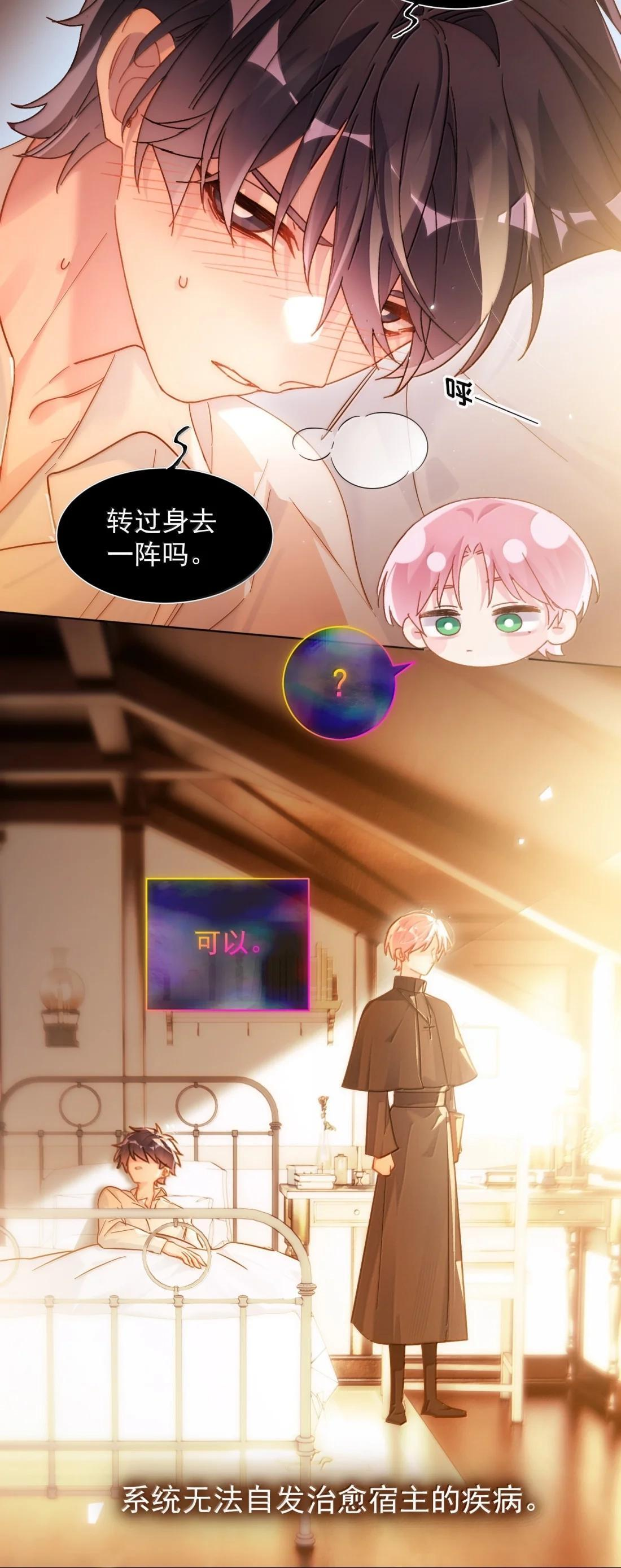 186 炙热的身体 第39页