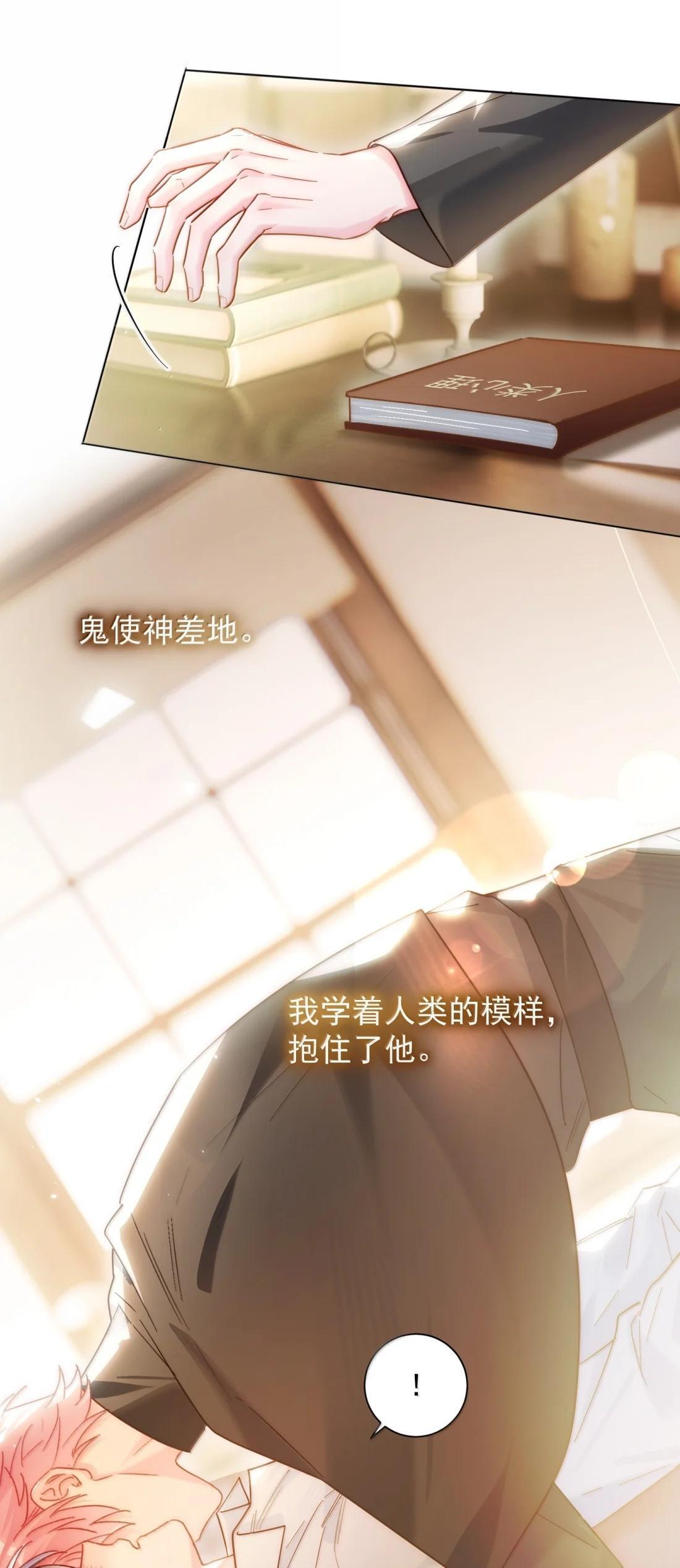 186 炙热的身体 第44页