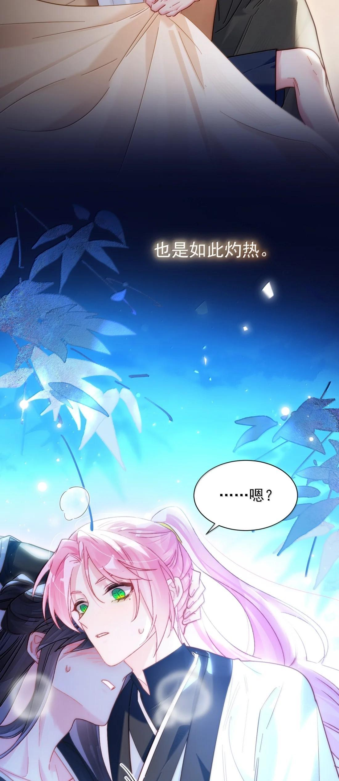 186 炙热的身体 第48页