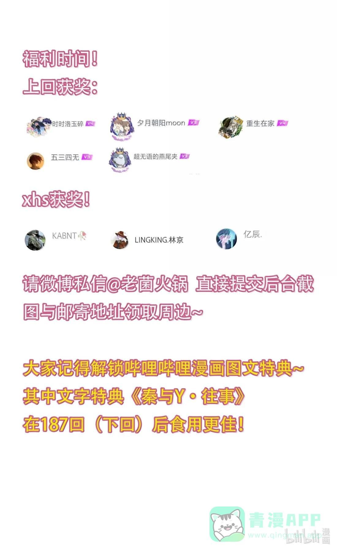 186 炙热的身体 第51页