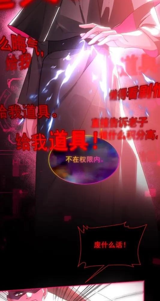 187 能不能管管你那肥尾巴？ 第8页