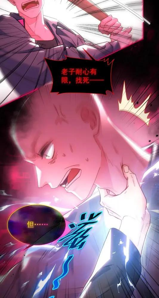 187 能不能管管你那肥尾巴？ 第9页