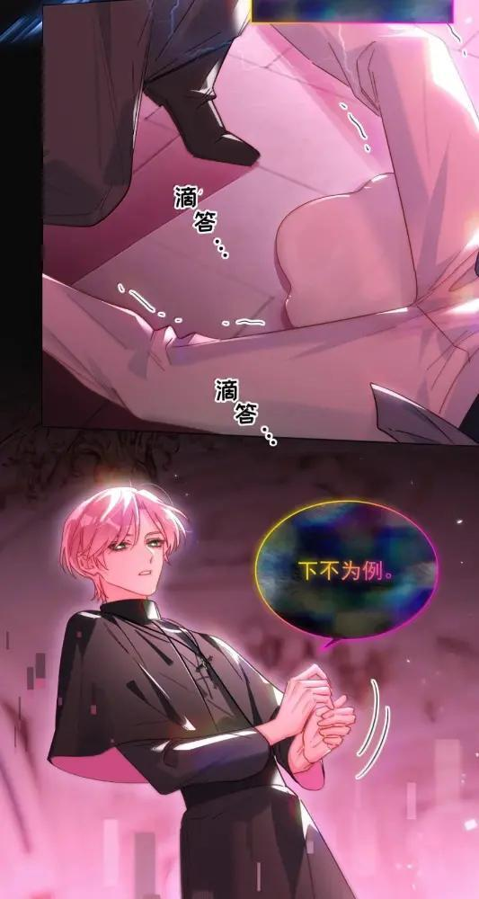 187 能不能管管你那肥尾巴？ 第13页