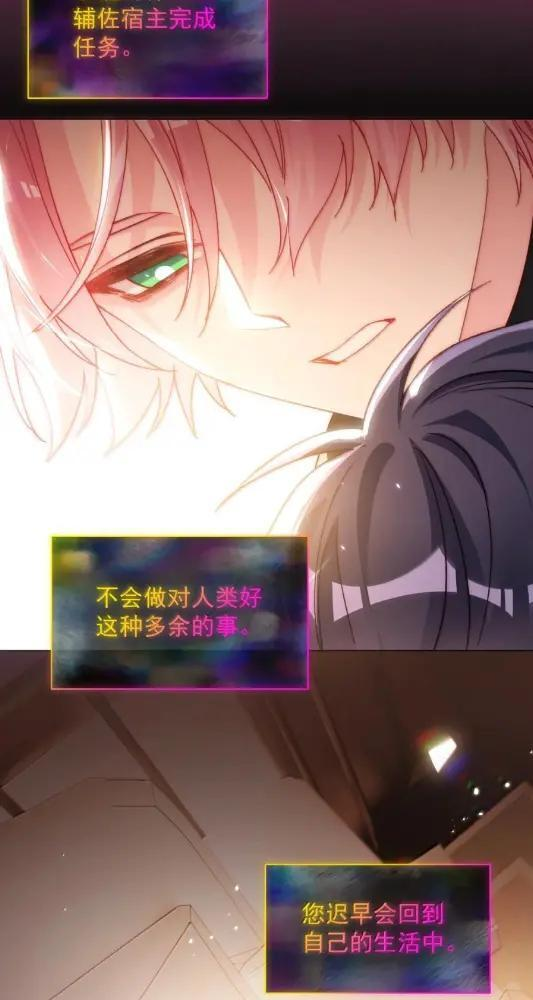 187 能不能管管你那肥尾巴？ 第15页