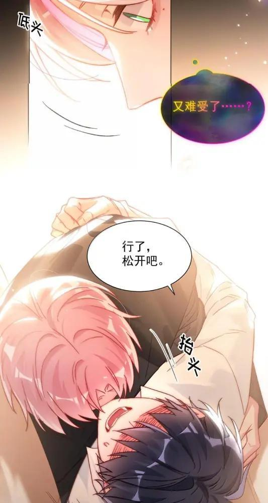 187 能不能管管你那肥尾巴？ 第18页