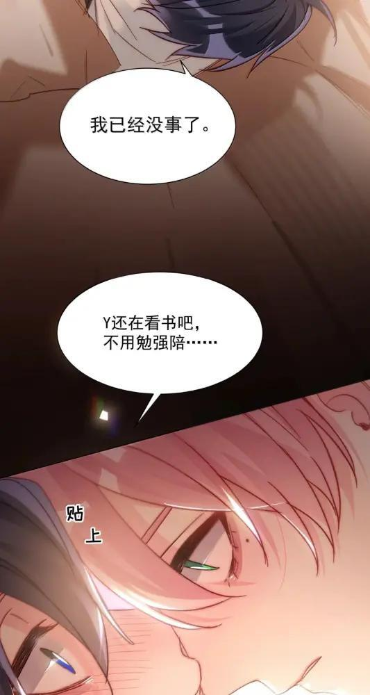 187 能不能管管你那肥尾巴？ 第19页