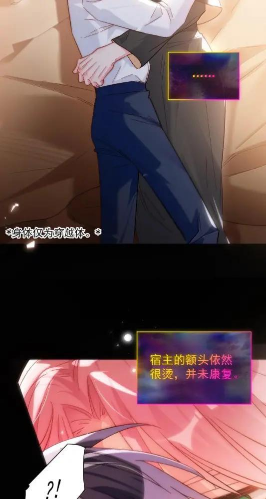 187 能不能管管你那肥尾巴？ 第21页