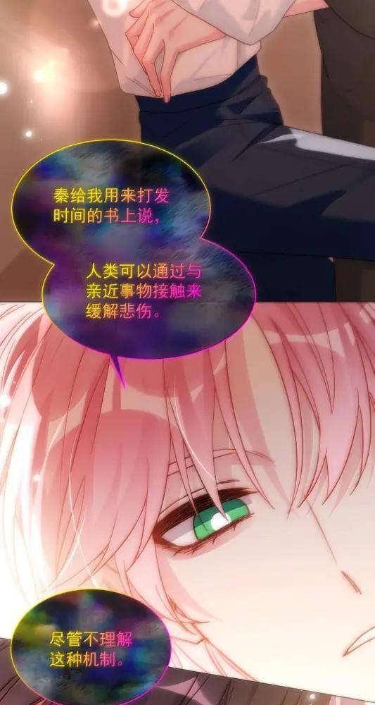 187 能不能管管你那肥尾巴？ 第24页