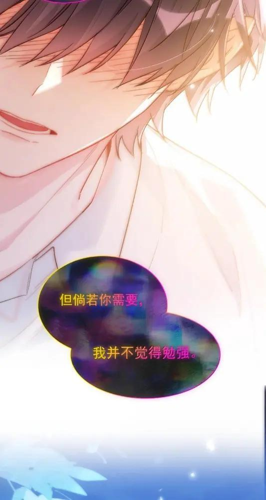 187 能不能管管你那肥尾巴？ 第25页
