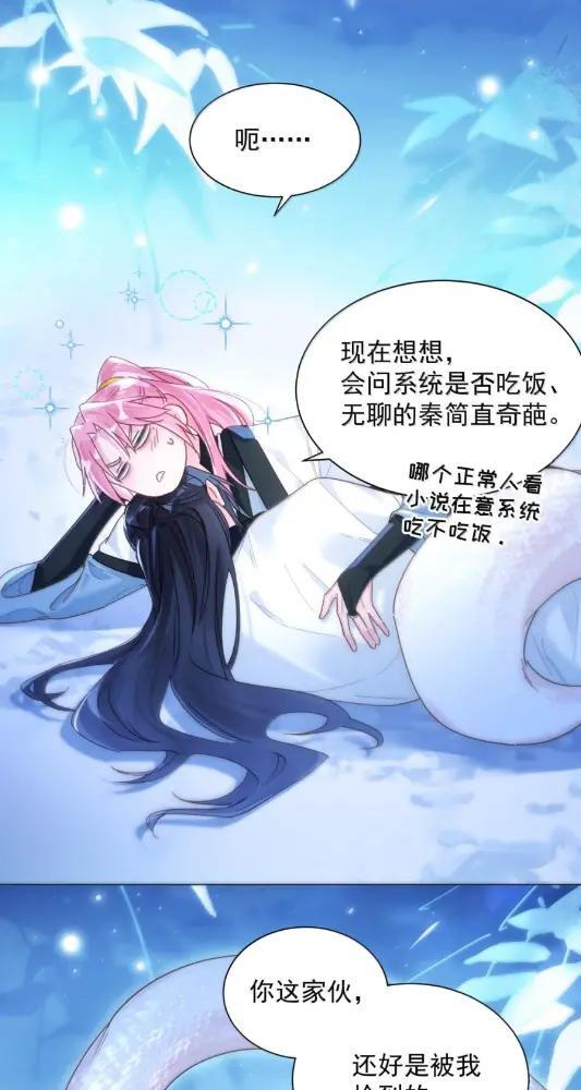187 能不能管管你那肥尾巴？ 第26页