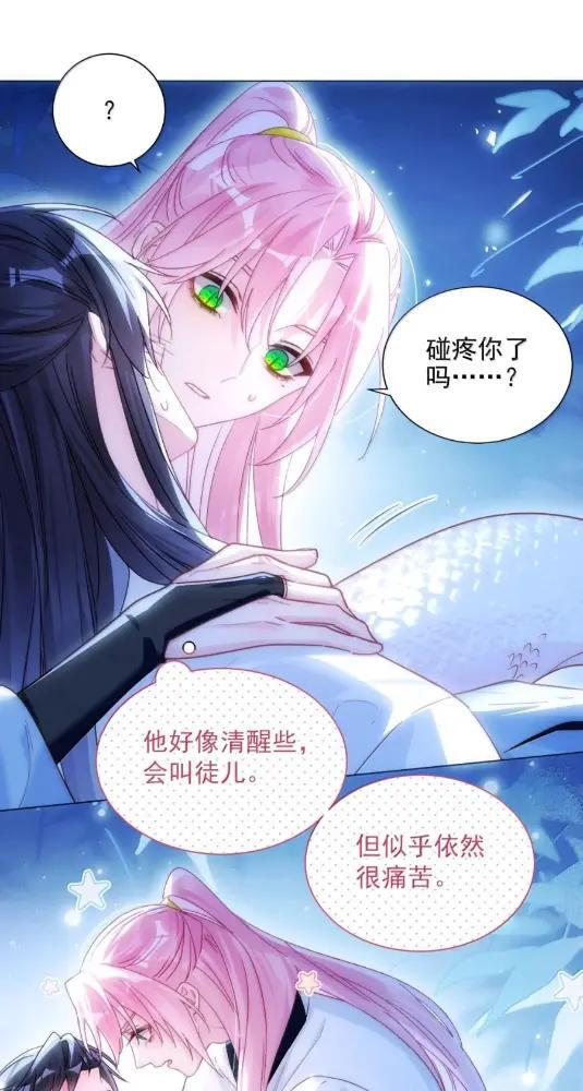 187 能不能管管你那肥尾巴？ 第32页