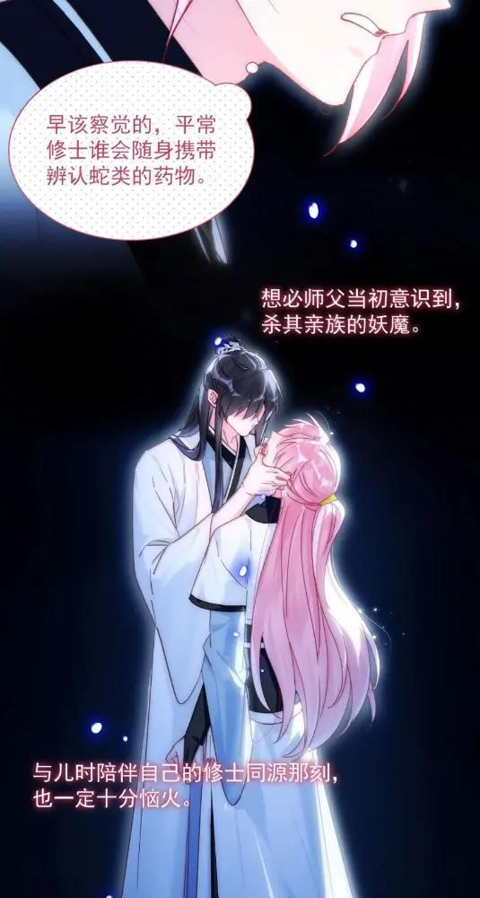 187 能不能管管你那肥尾巴？ 第47页