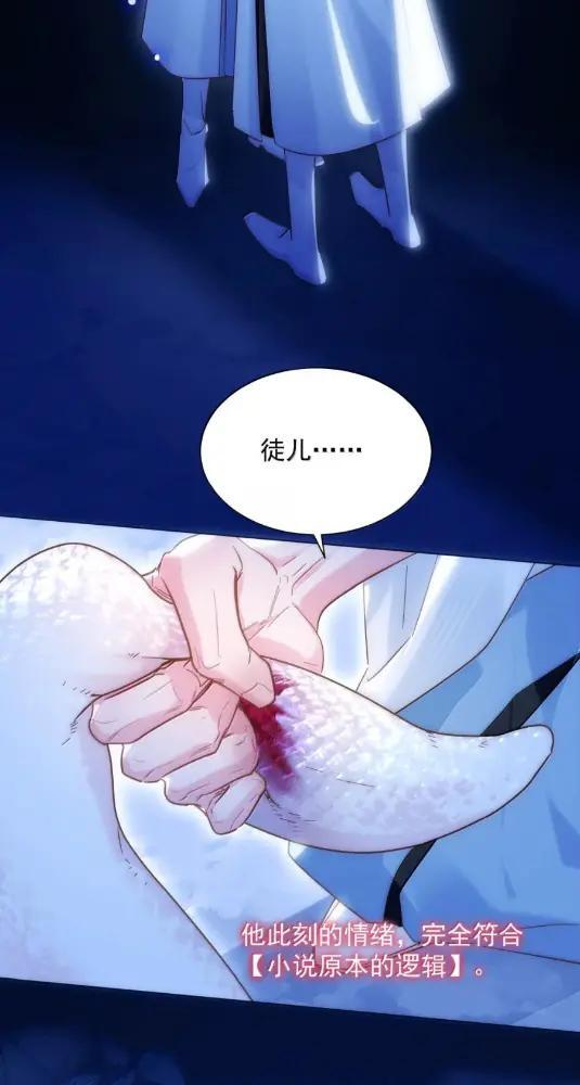 187 能不能管管你那肥尾巴？ 第48页