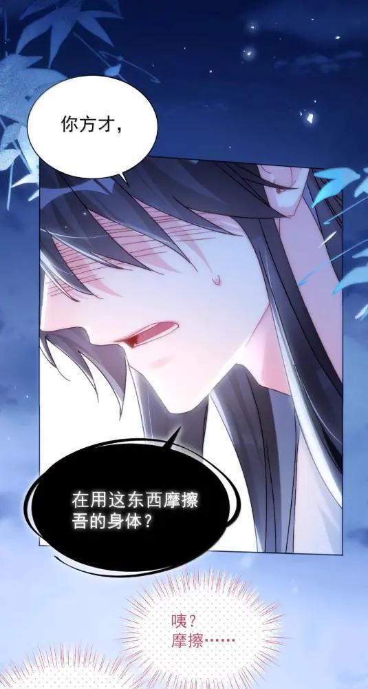 187 能不能管管你那肥尾巴？ 第49页