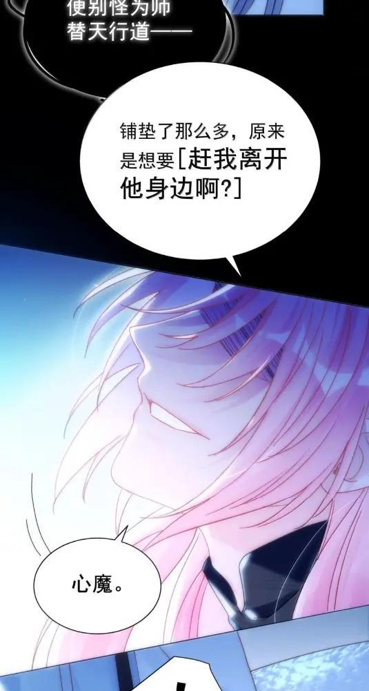 187 能不能管管你那肥尾巴？ 第57页