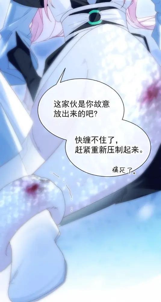 187 能不能管管你那肥尾巴？ 第60页