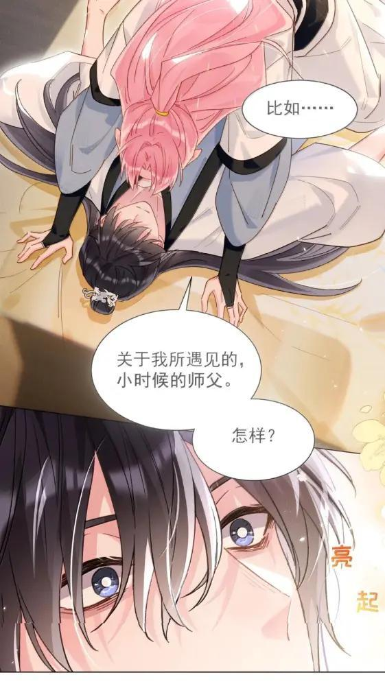 188 师傅一起演个虐文吧！ 第9页