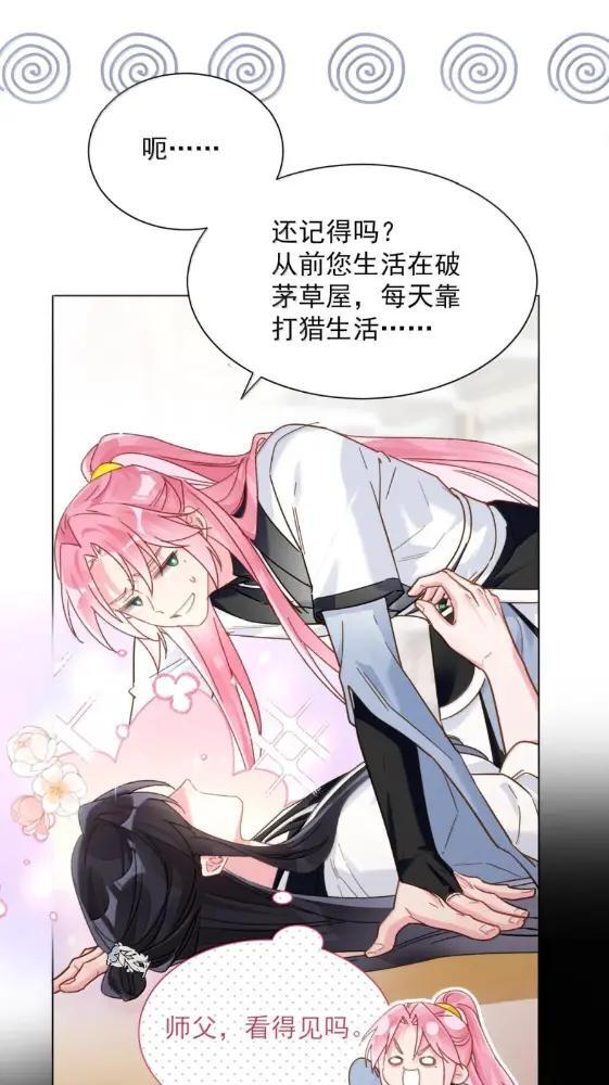 188 师傅一起演个虐文吧！ 第10页