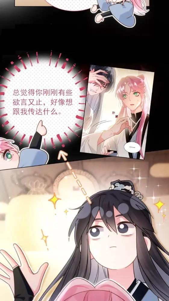 188 师傅一起演个虐文吧！ 第11页