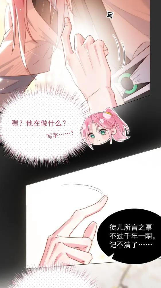 188 师傅一起演个虐文吧！ 第13页