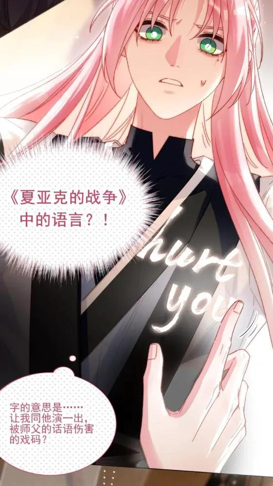 188 师傅一起演个虐文吧！ 第15页