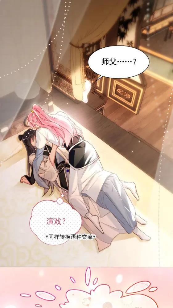 188 师傅一起演个虐文吧！ 第16页
