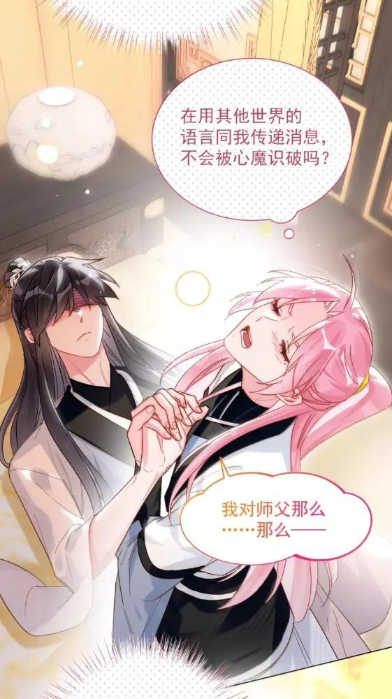 188 师傅一起演个虐文吧！ 第18页