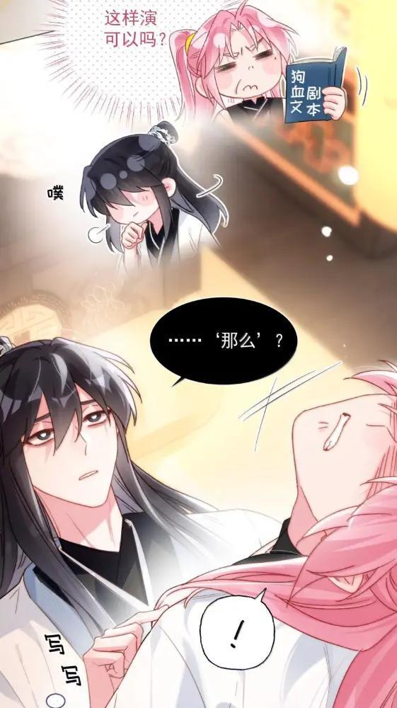 188 师傅一起演个虐文吧！ 第19页