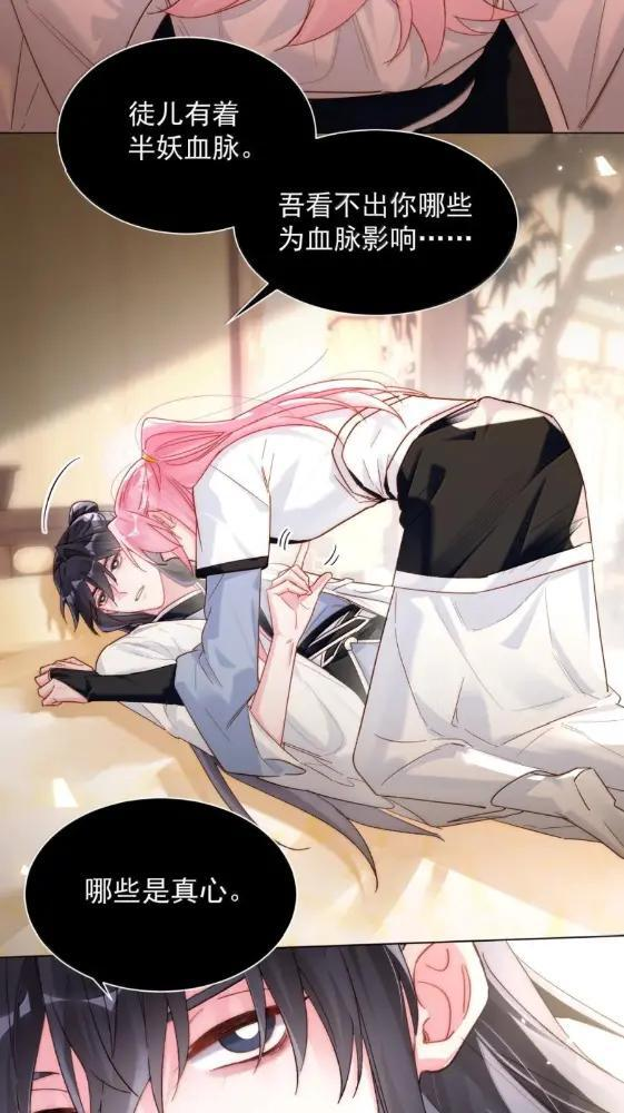 188 师傅一起演个虐文吧！ 第24页