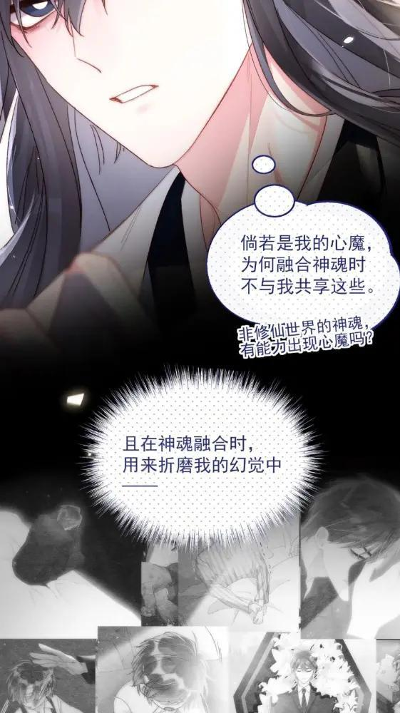 188 师傅一起演个虐文吧！ 第25页
