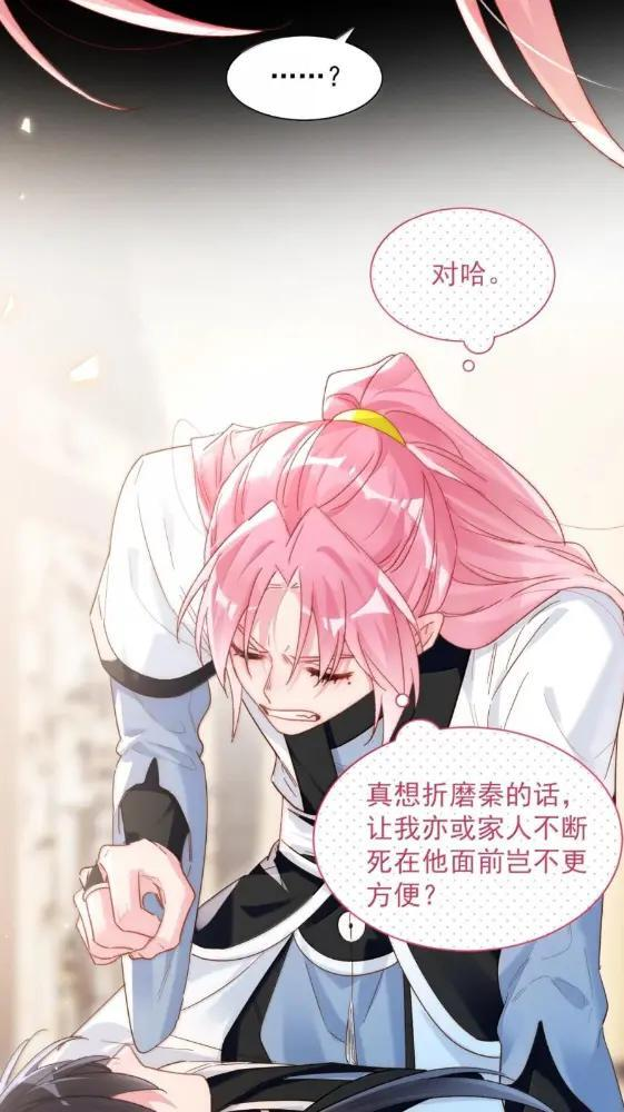 188 师傅一起演个虐文吧！ 第27页