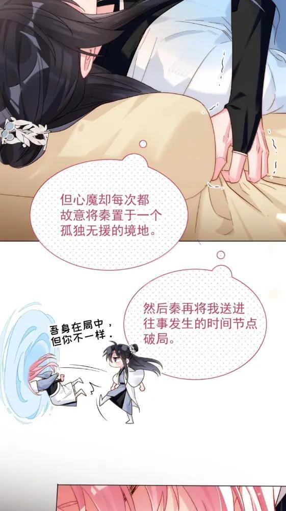 188 师傅一起演个虐文吧！ 第28页