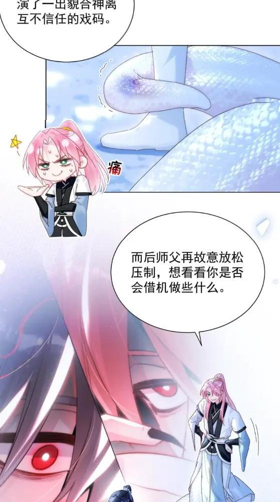 188 师傅一起演个虐文吧！ 第35页