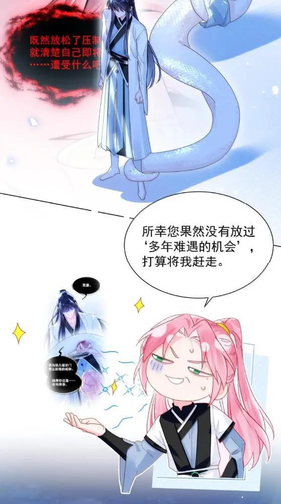 188 师傅一起演个虐文吧！ 第36页