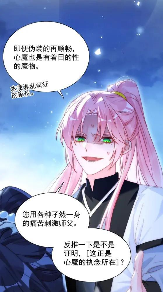 188 师傅一起演个虐文吧！ 第37页