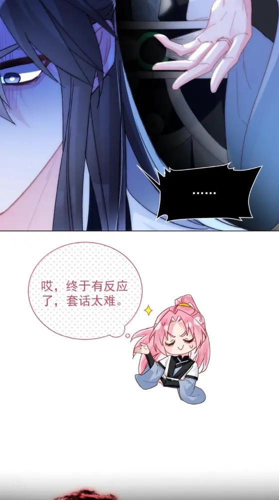 188 师傅一起演个虐文吧！ 第38页