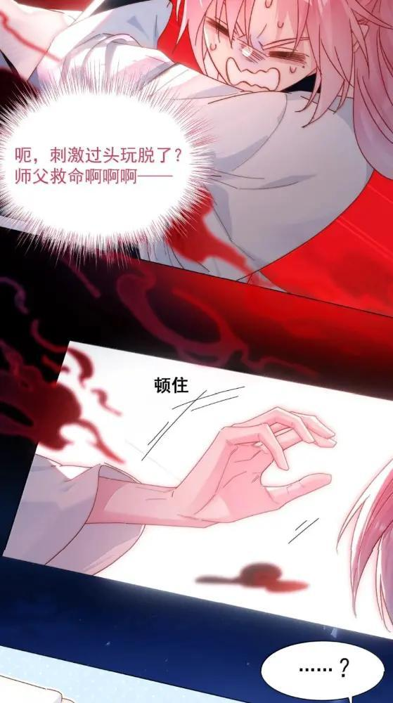 188 师傅一起演个虐文吧！ 第44页