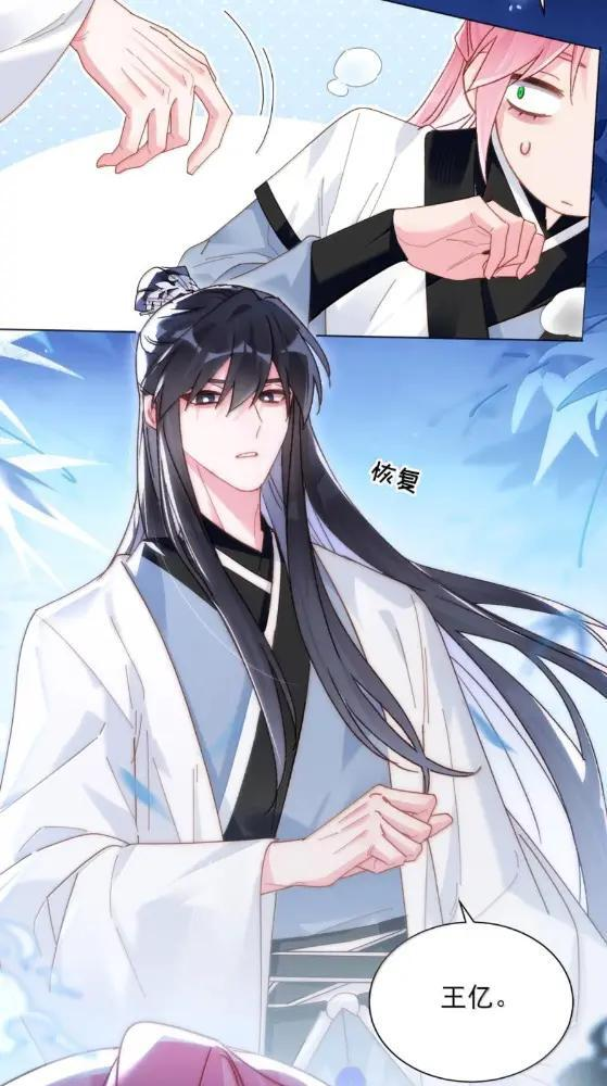 188 师傅一起演个虐文吧！ 第45页