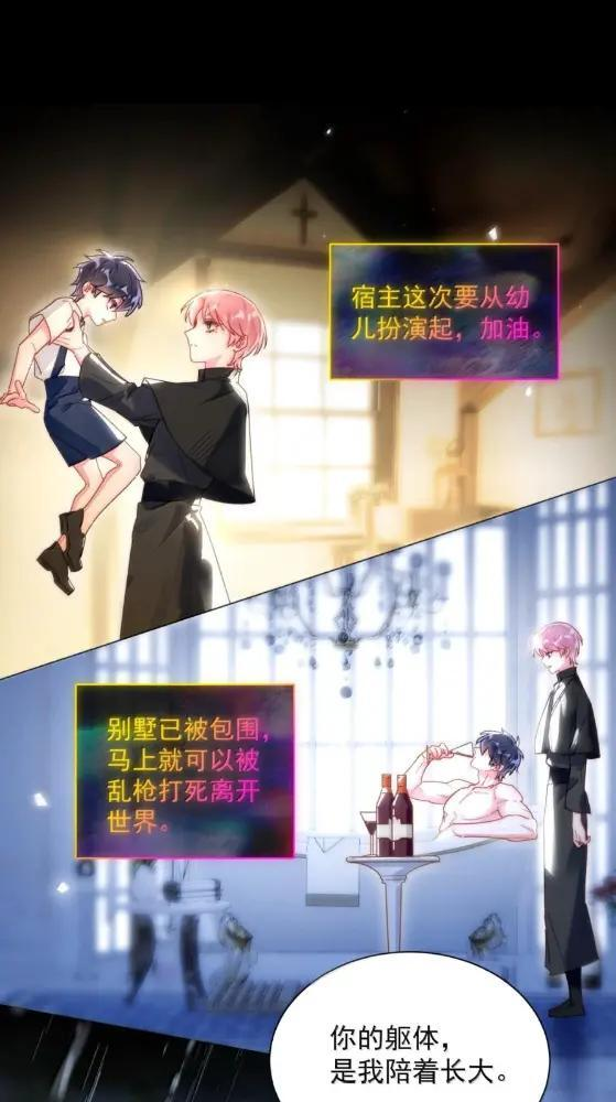188 师傅一起演个虐文吧！ 第55页