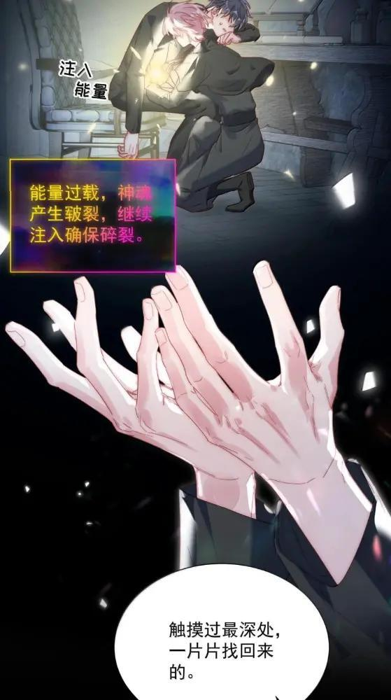 188 师傅一起演个虐文吧！ 第59页