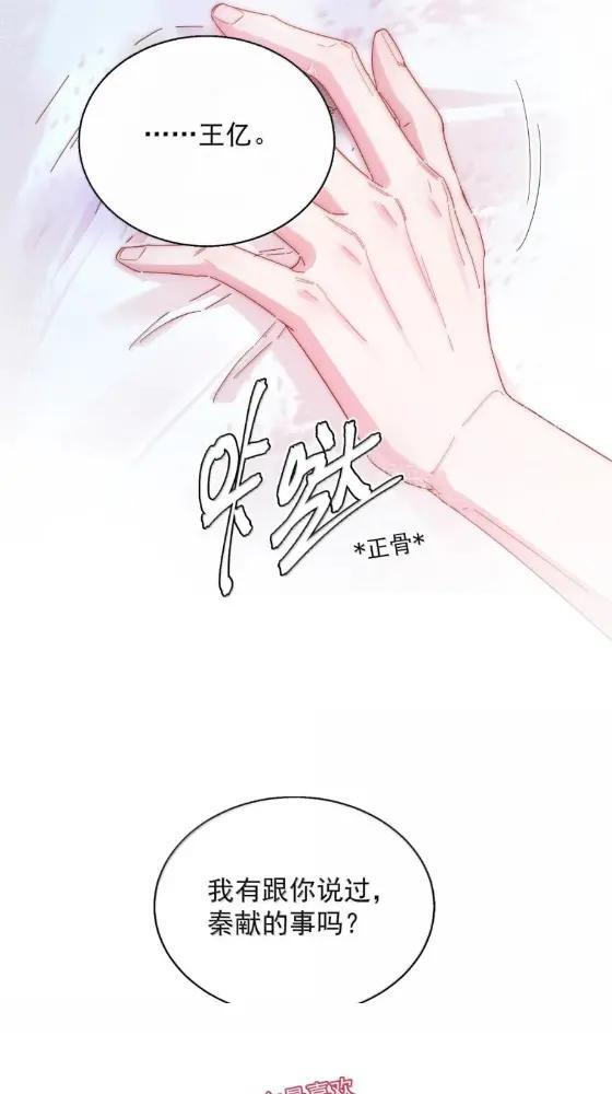 188 师傅一起演个虐文吧！ 第63页