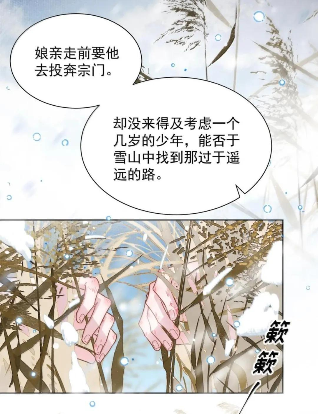 189 师父，低头 第4页