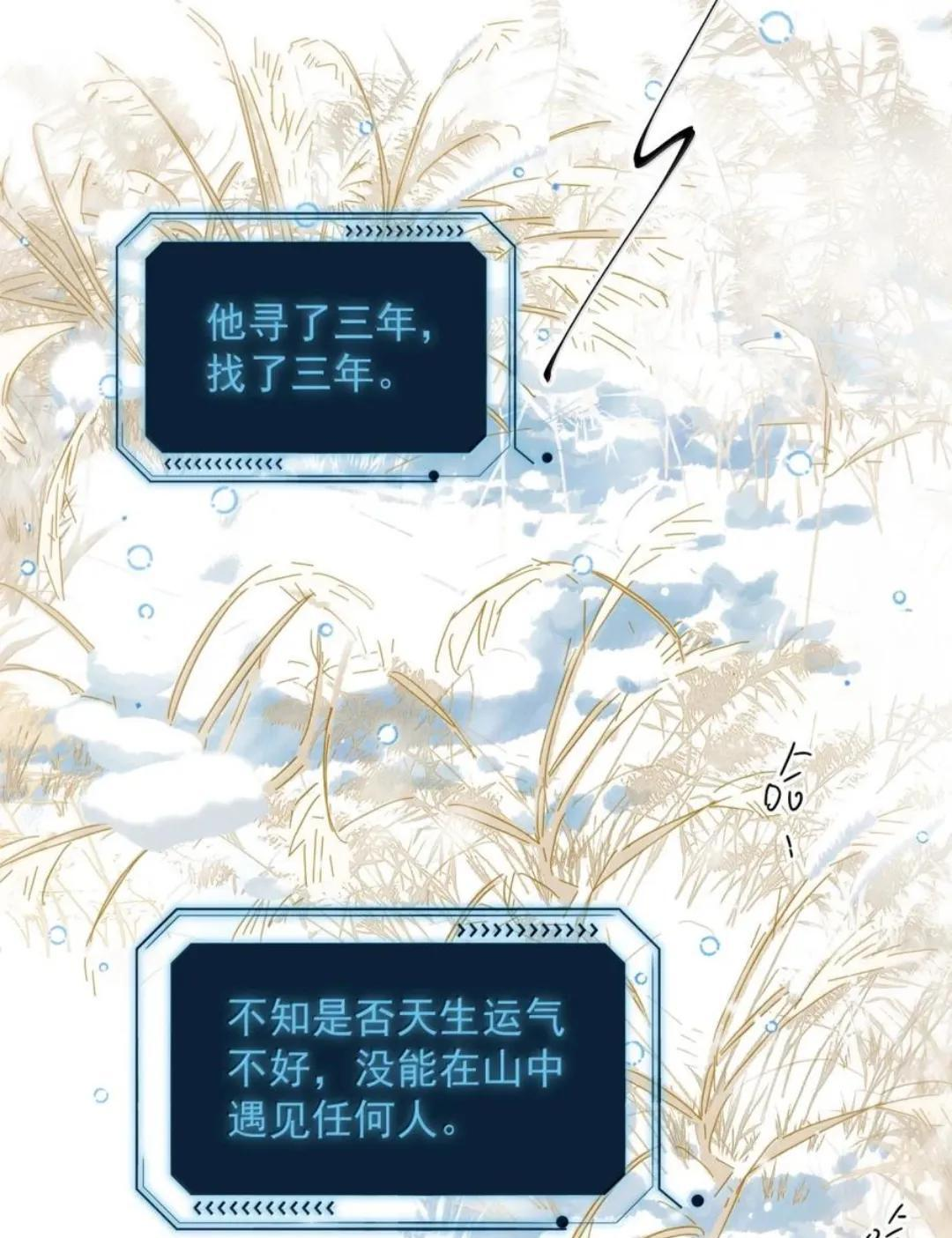 189 师父，低头 第5页