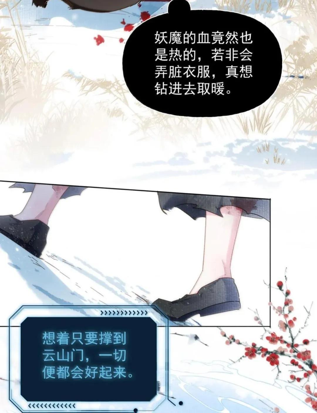 189 师父，低头 第9页