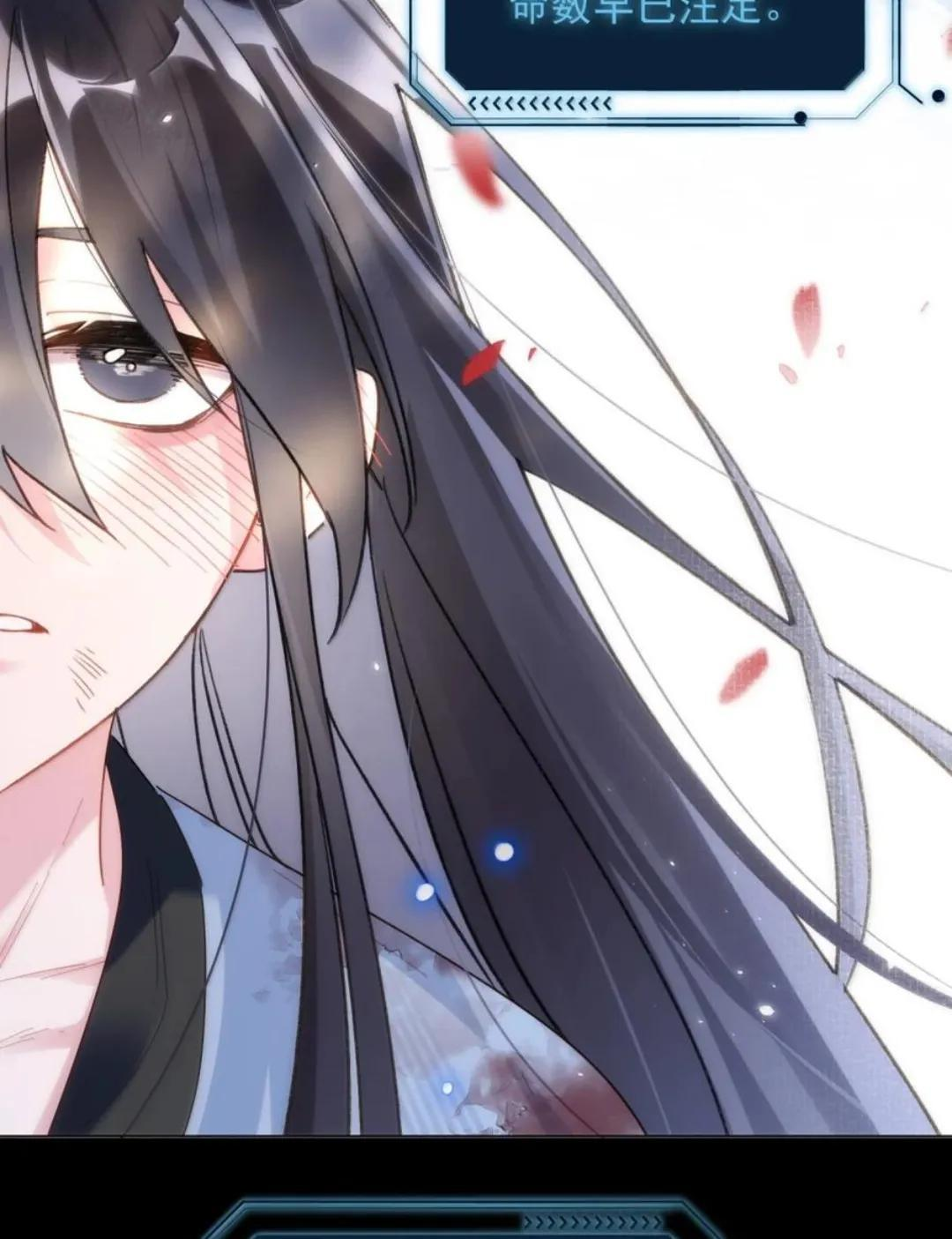 189 师父，低头 第11页