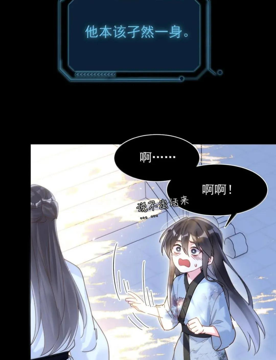 189 师父，低头 第12页