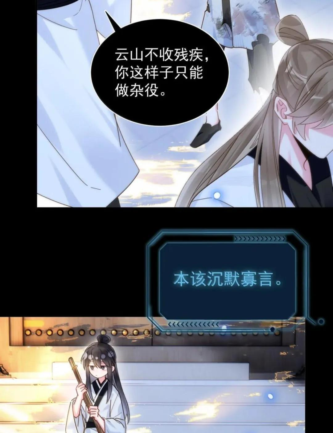 189 师父，低头 第13页