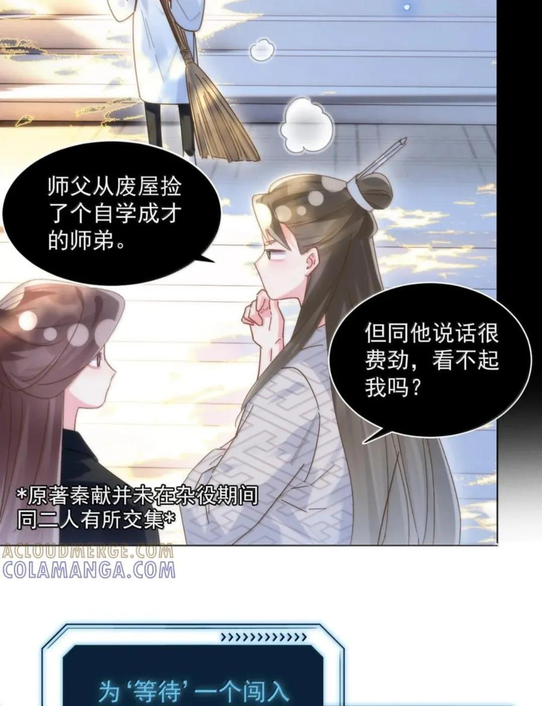 189 师父，低头 第14页